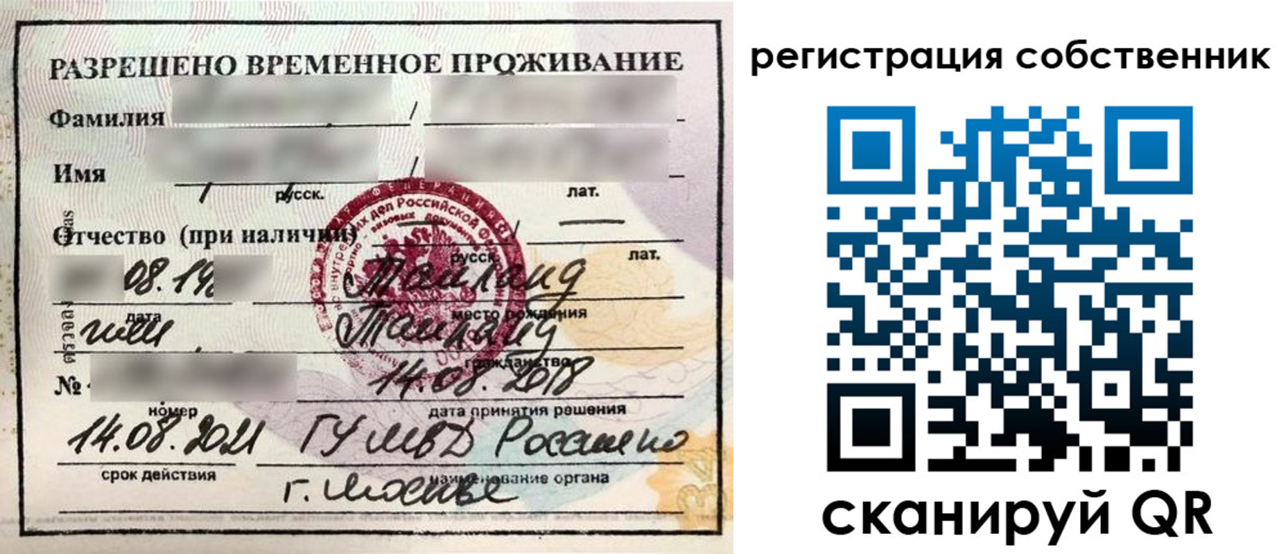 временная регистрация законно в Верхнем Уфалее