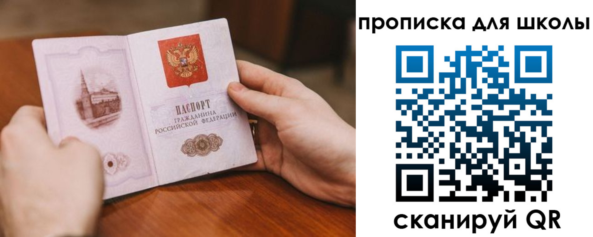 прописка в Верхнем Уфалее