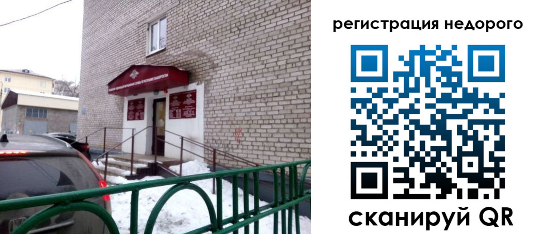 временная регистрация собственник в Верхнем Уфалее